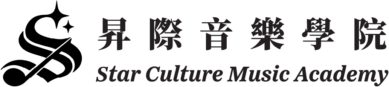 昇際音樂學院